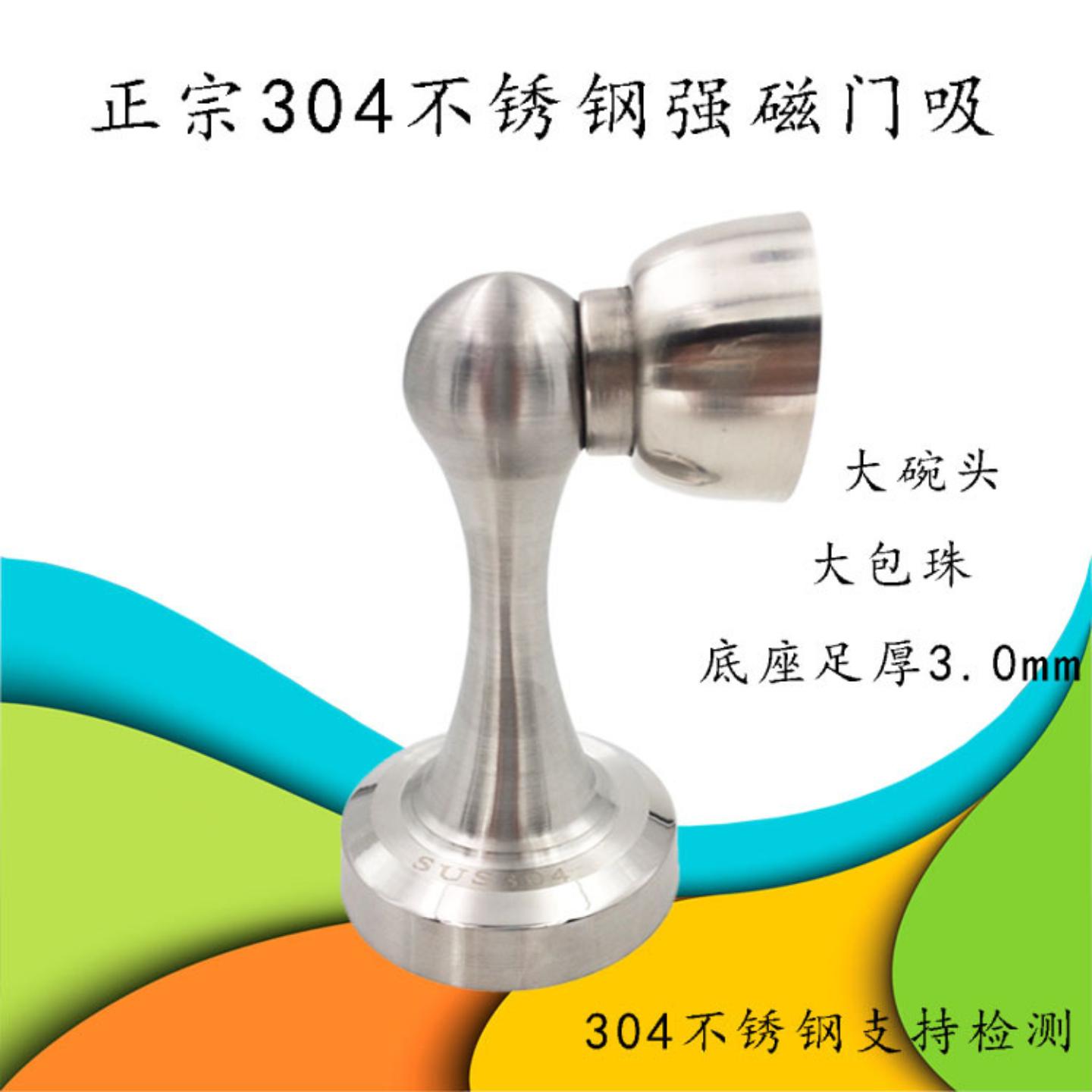 304门吸强磁不锈钢可泡水室内
