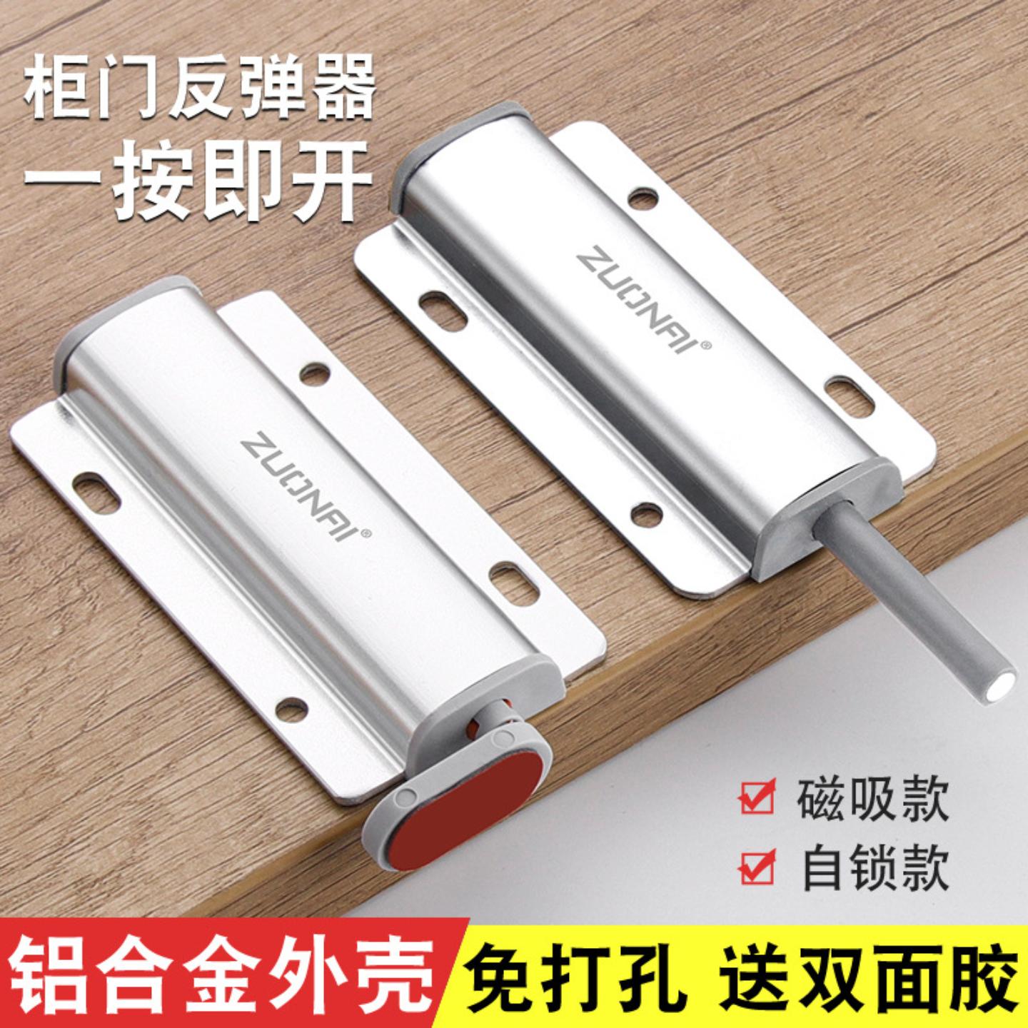 柜门反弹器按压式自动弹门器柜子图片