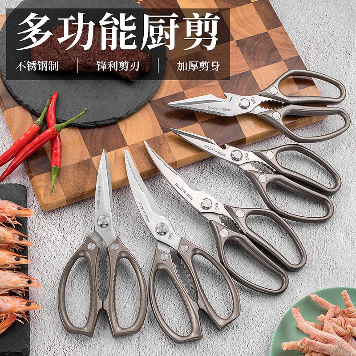 现货铝柄SK5剪刀厨房用刮鱼鳞剪