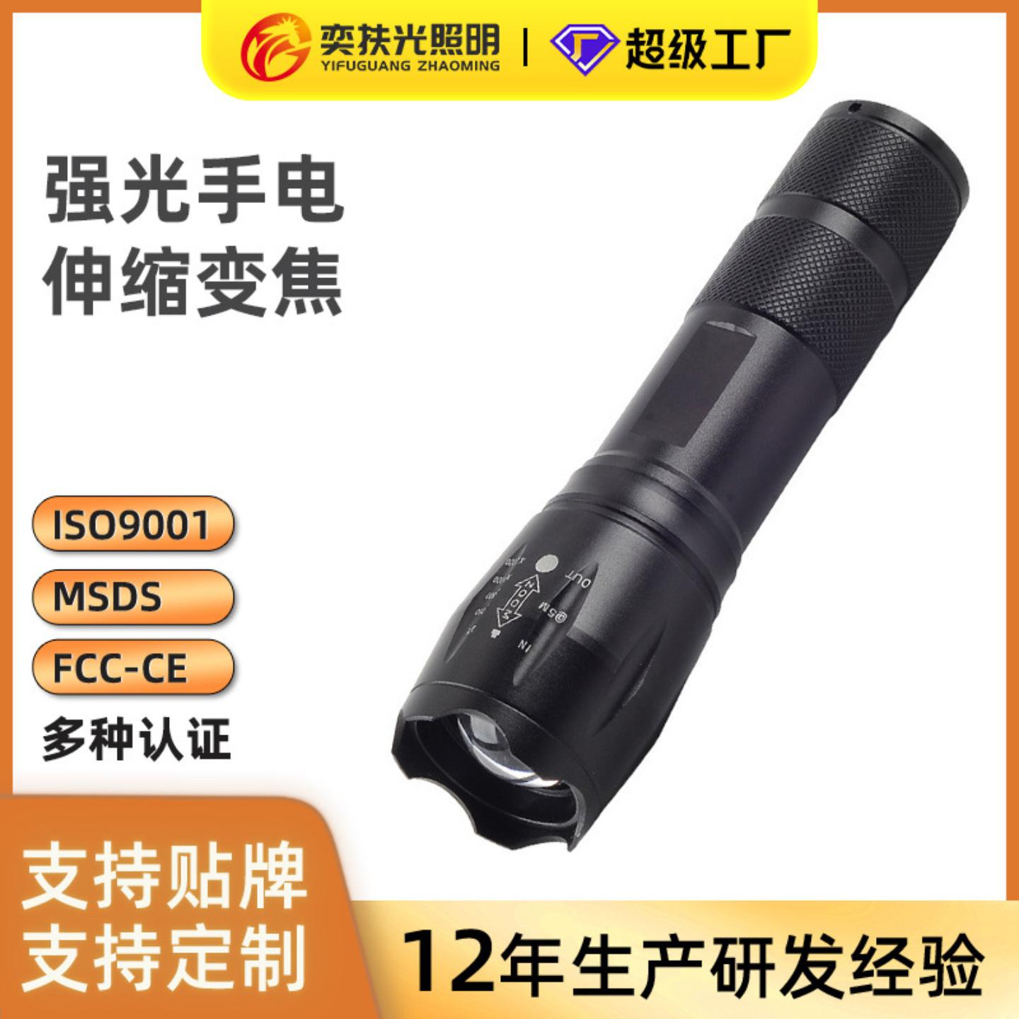 家用手电筒远射强光可充电LED