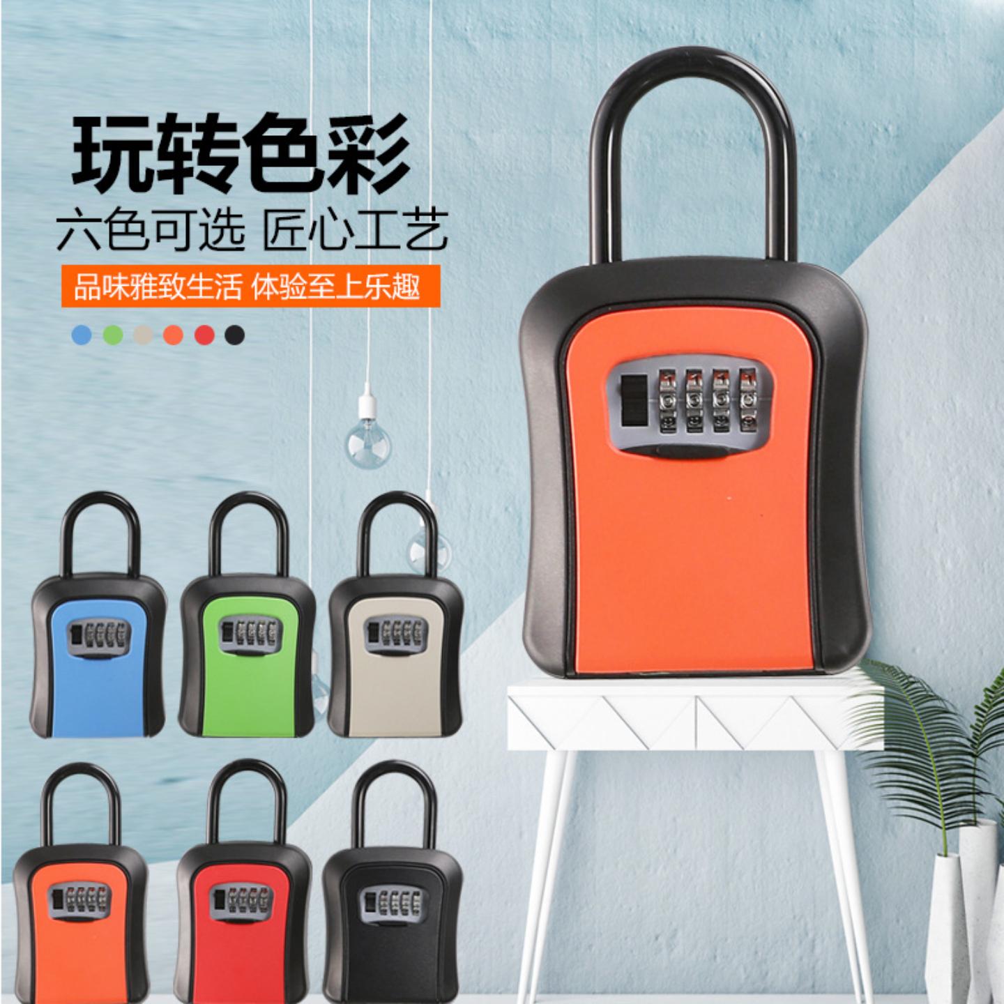 装修密码钥匙盒免安装临时带挂钩
