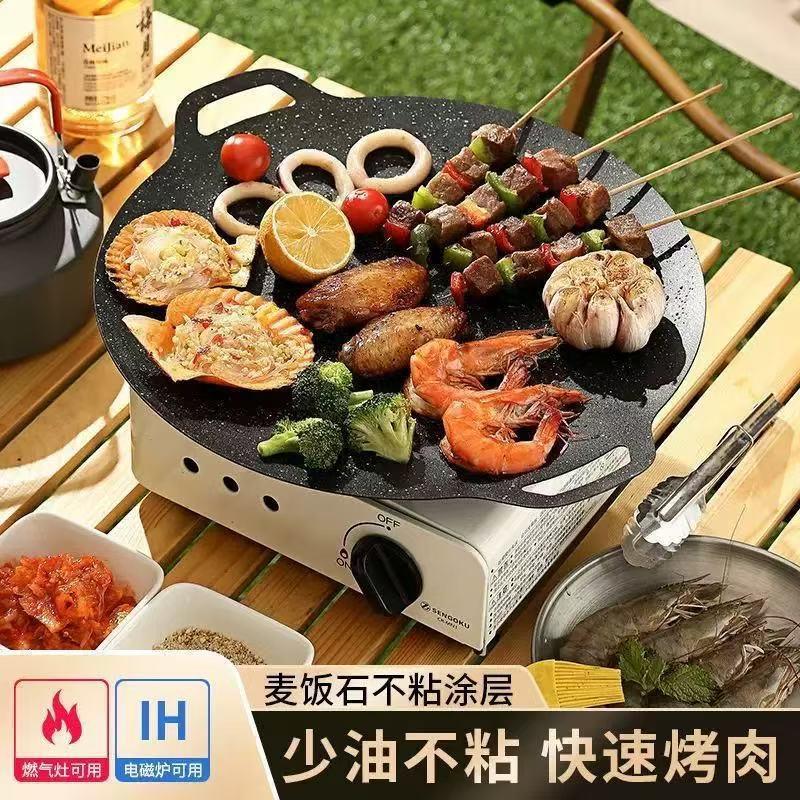 麦石不粘煎烤盘饭家用韩式烤HL肉盘野营露营卡式炉升烧盘烤盘级不
