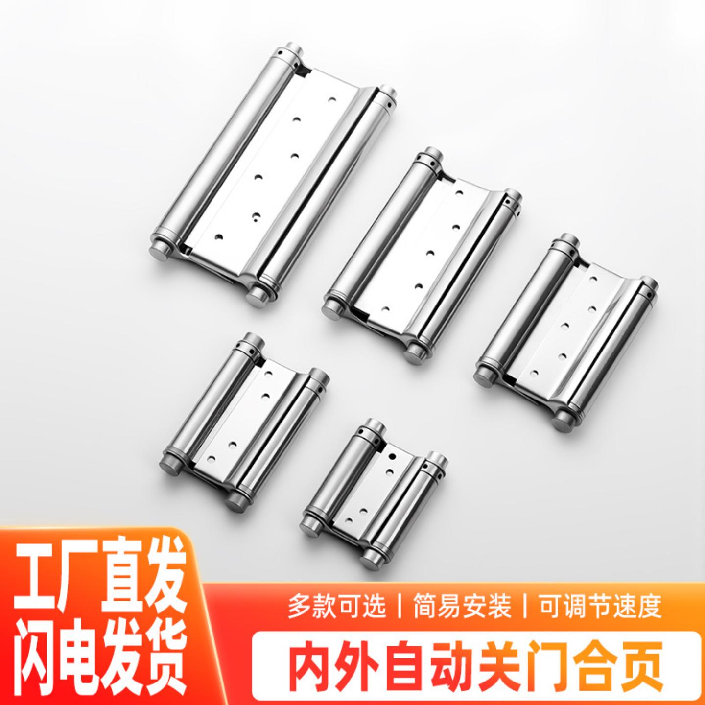 双开弹簧里外自闭合页防火自动图片