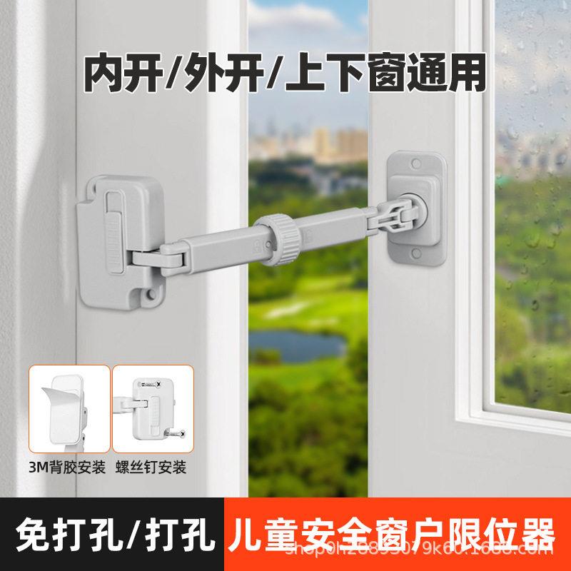 窗佐致（收户儿平童安防全限位器推拉开外内窗锁层窗户防护锁盗坠