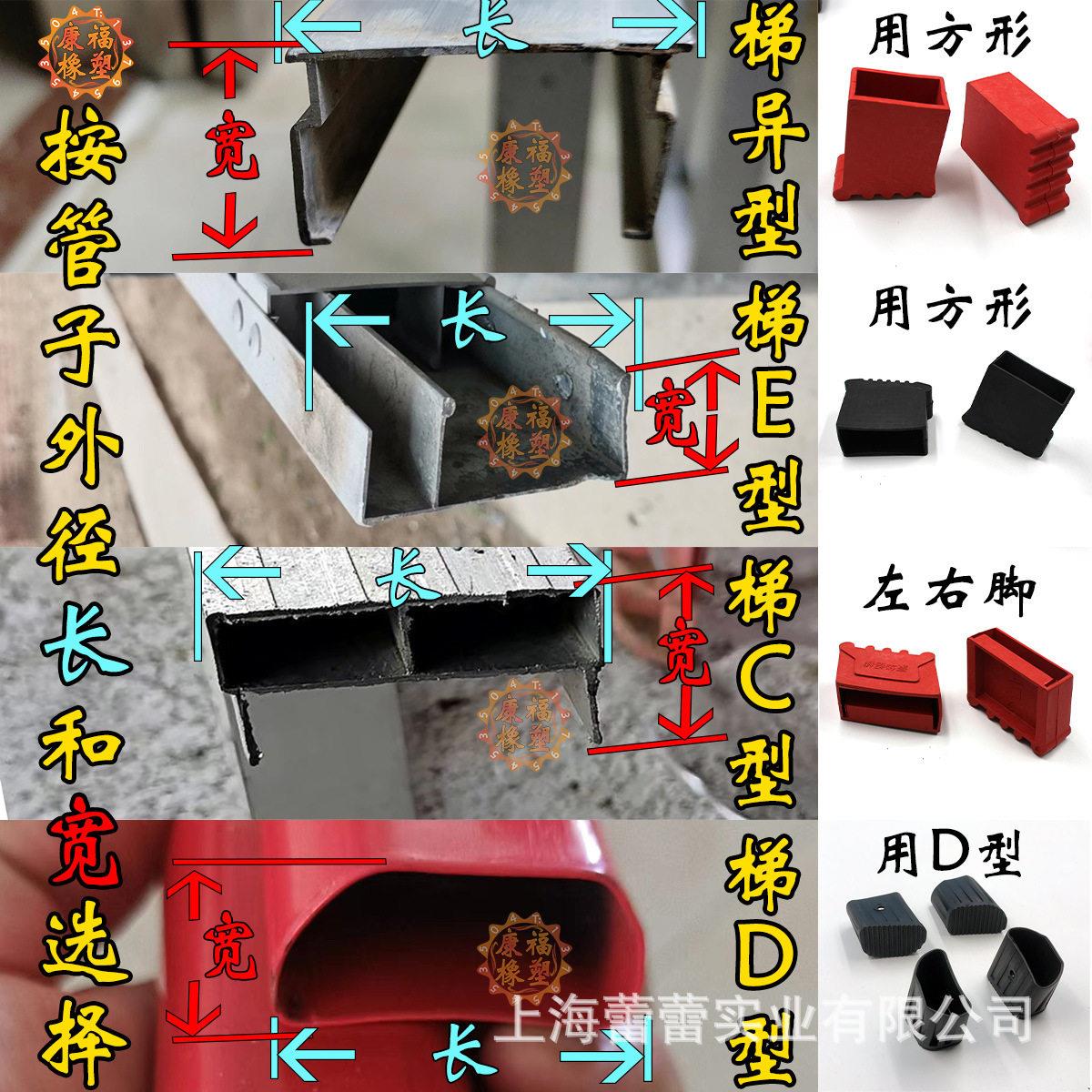 升降脚垫梯脚套307子0梯合金钢梯楼梯扶梯人字30507065梯配件吊顶