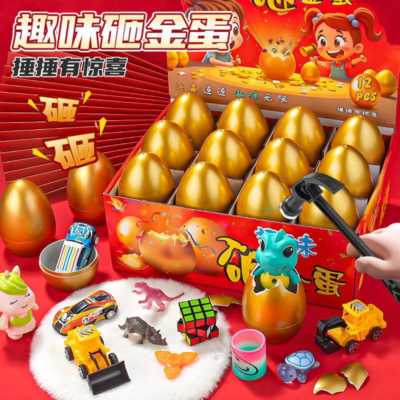 六一儿童节物YZ8851砸金蛋盲儿盒女生孩礼品日幼园奖励奖品拉礼布