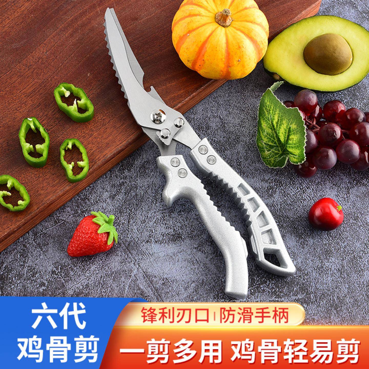 家用厨房剪强力锋利鸡鸭骨头剪子剪户外烤肉不锈钢多功能鸡骨剪刀