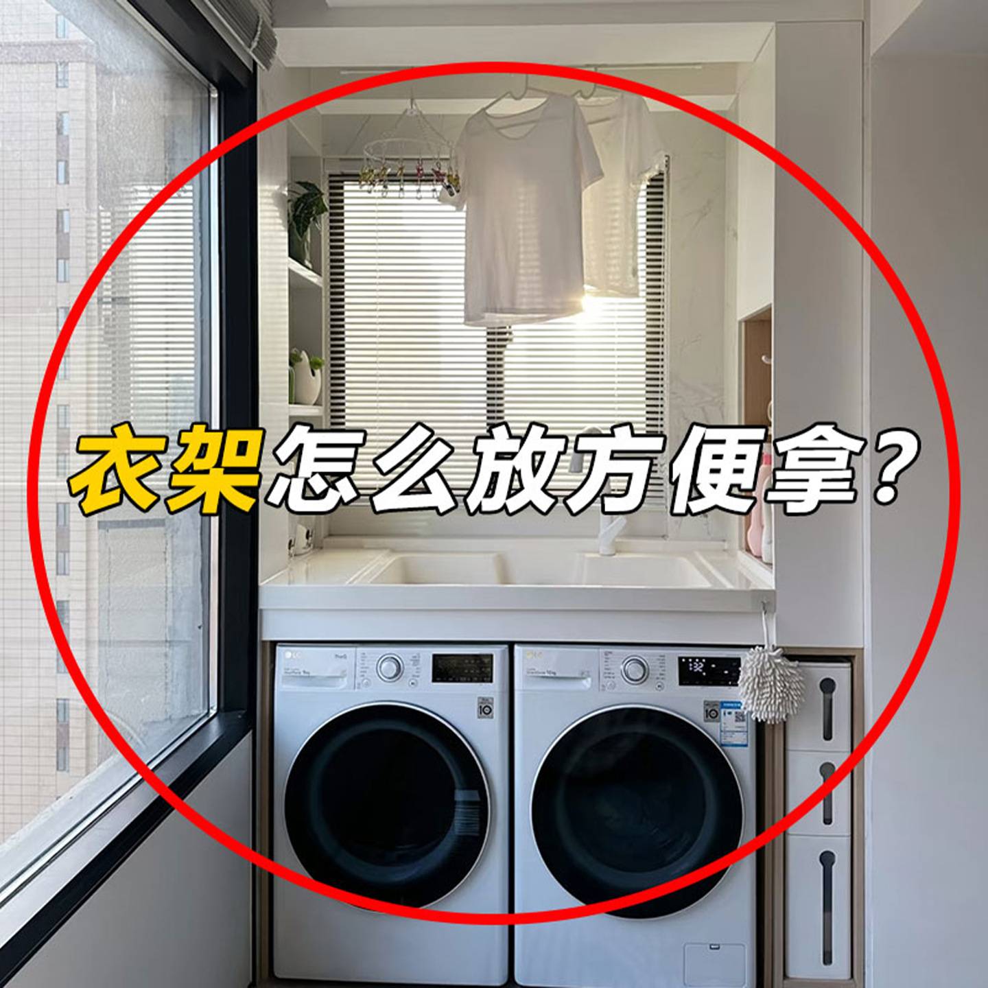 阳台衣架收纳吸盘式可伸缩挂衣架