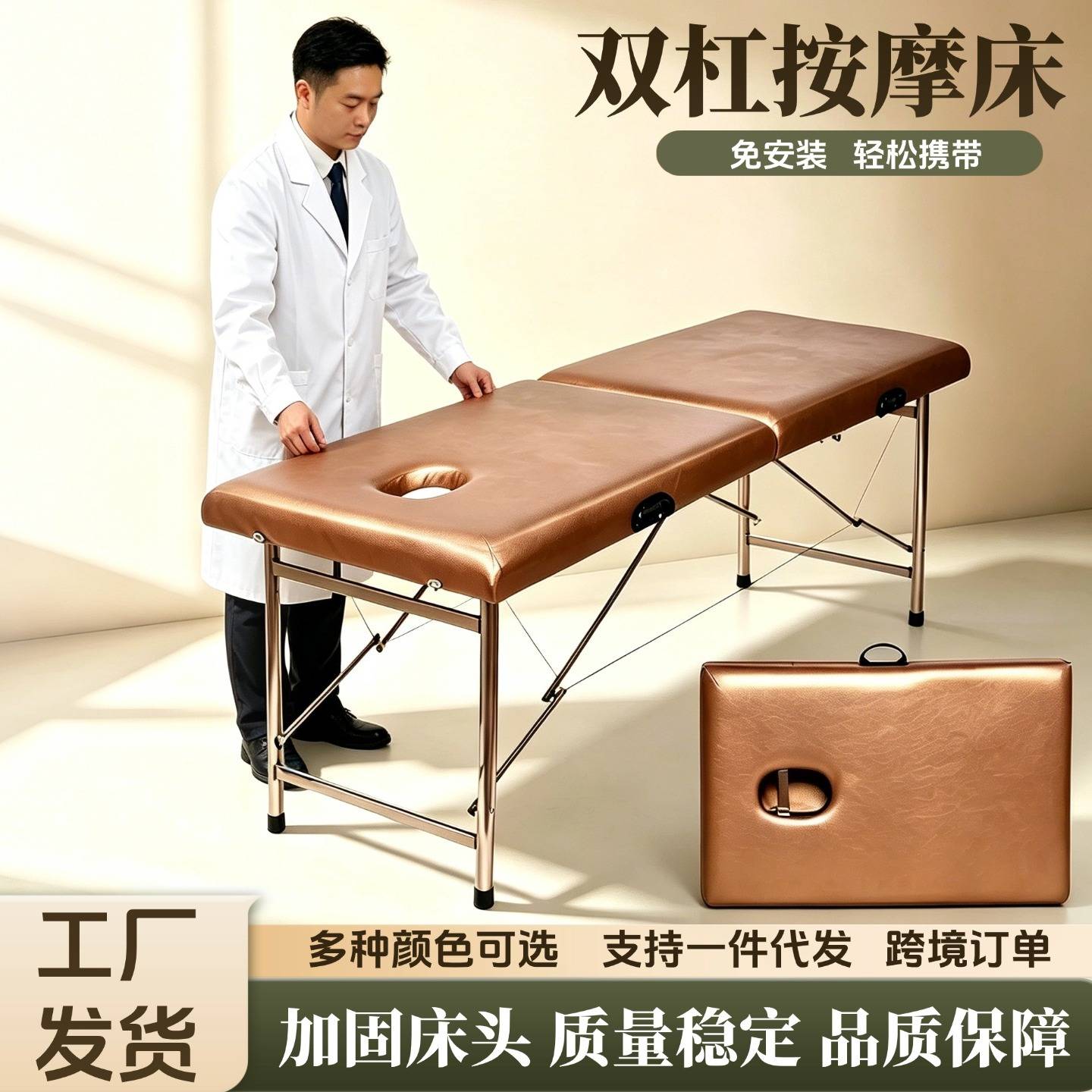 手提可移动按摩床家用美容床