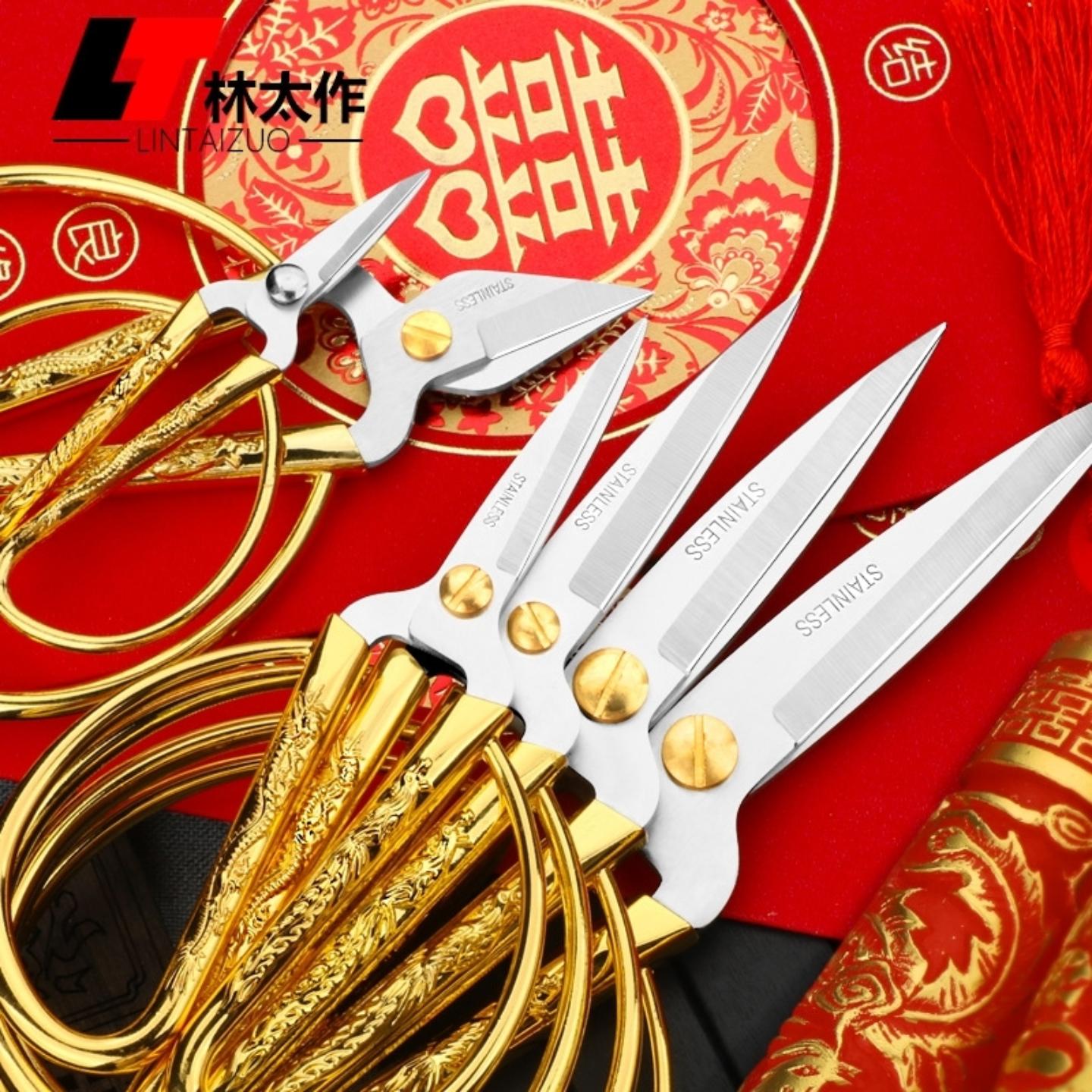 龙凤家用剪刀剪彩结婚合金手工