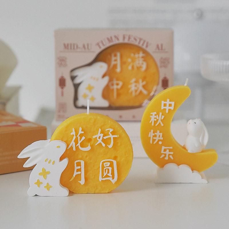 佐致(收兔子蜡烛香氛装饰摆件创意秋礼物小礼品造蜡型手工中薰香