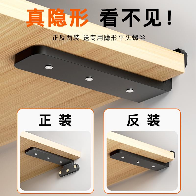 墙面隐佐致（收形属支架层托三角板重支撑架加厚金承板托家具加固
