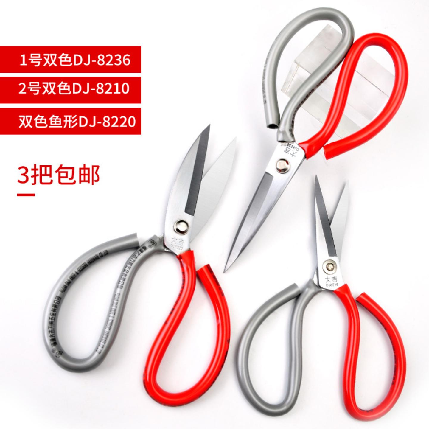 大吉剪刀工业用皮革剪强力家用