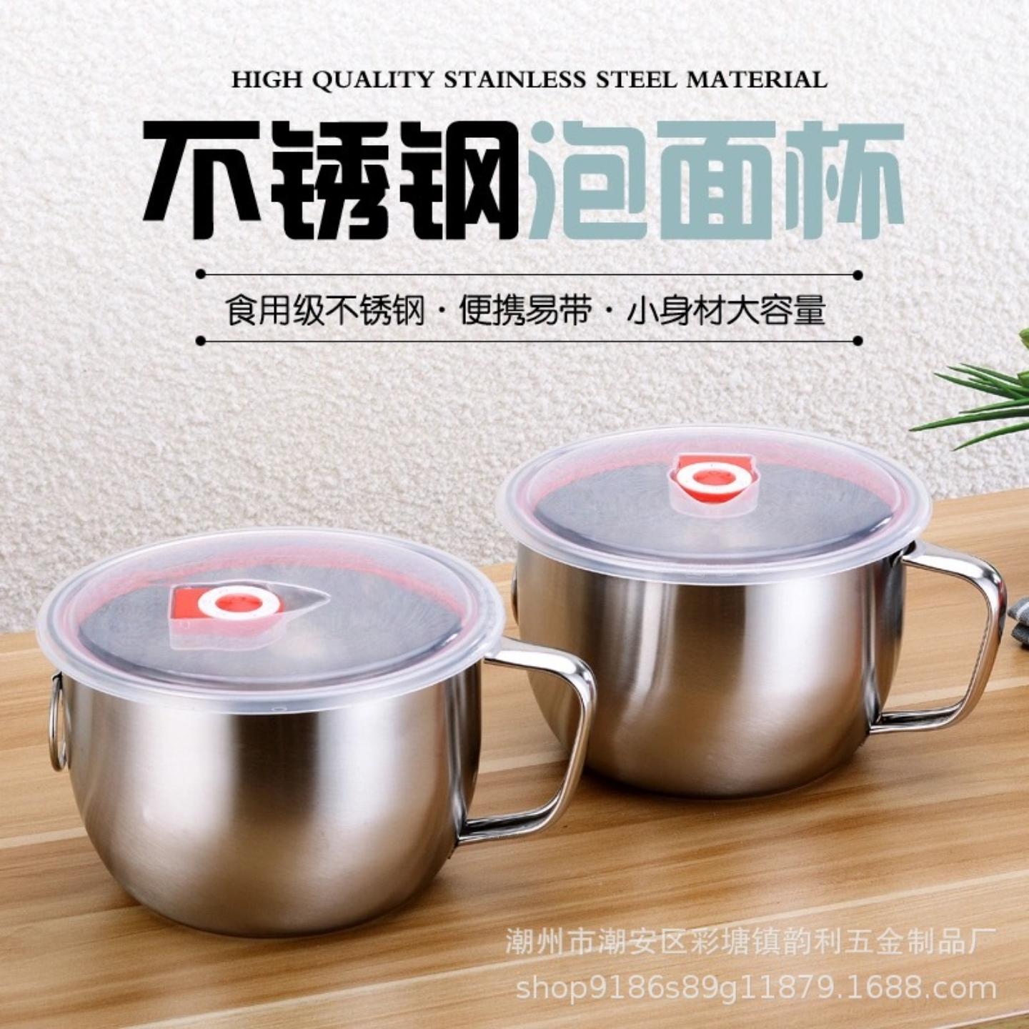 不锈钢泡面碗带盖学生方便面碗
