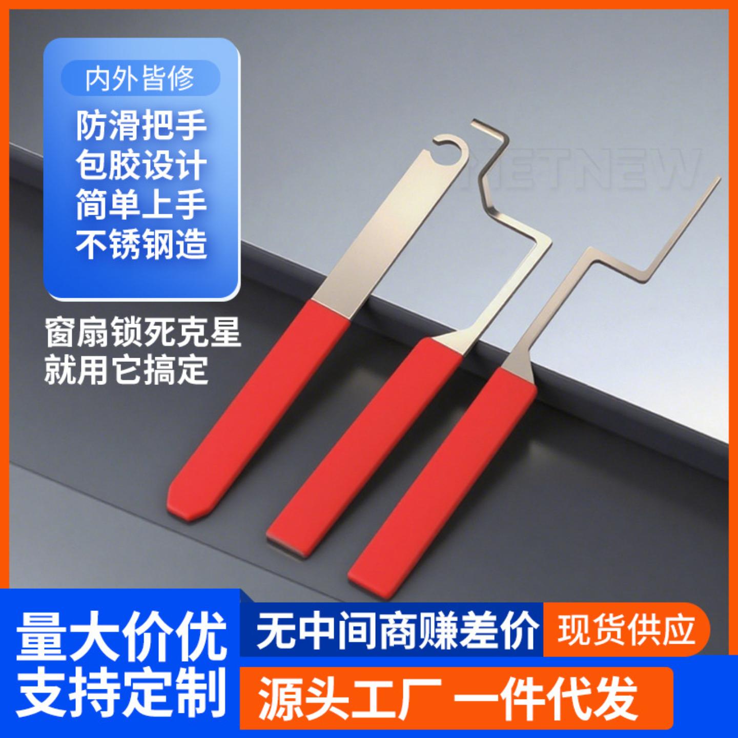 开窗平开窗锁盒坏锁死打开器内外