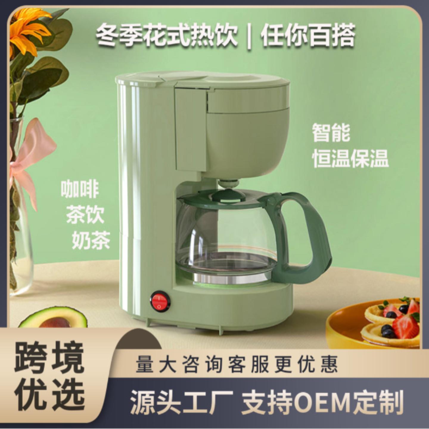 美式滴漏咖啡机家用小型滴漏式