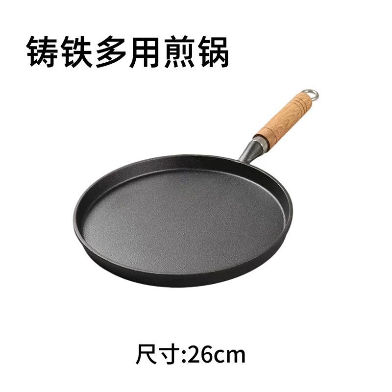 新款铸铁底锅家平用烙铁饼手抓饼煎饼锅炒锅佐致（收鏊子生铁煎板