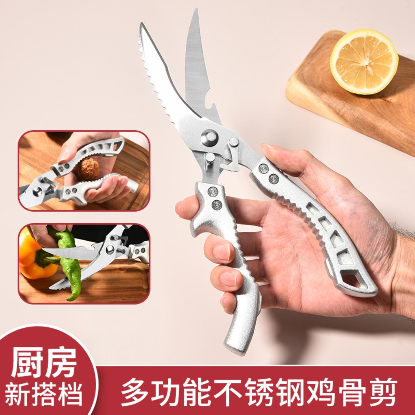 不锈钢鸡骨剪家用多功能强力剪刀鱼鸡鸭鹅食物剪刀六代厨房剪刀