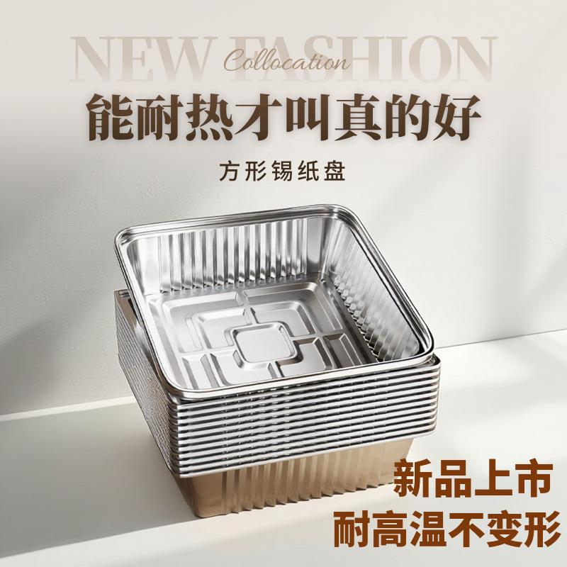 空气炸683477专用纸盘方形锡纸锡箱家用一次性铝箔盒烘焙加厚烤锡