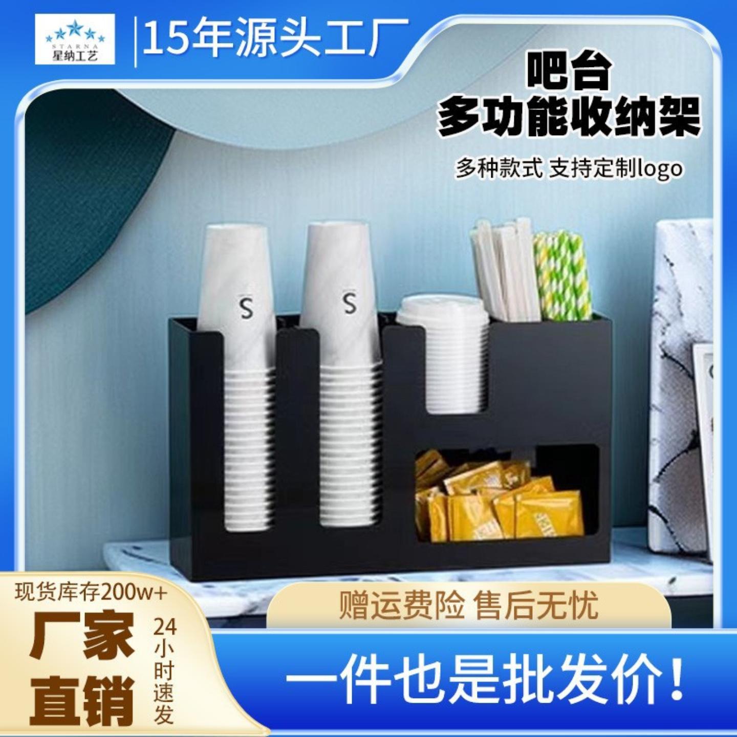 星纳饮品咖啡店纸杯架商用黑