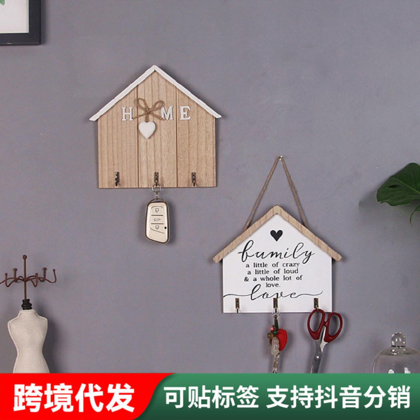 北欧风挂钩玄关家居墙面钥匙收纳