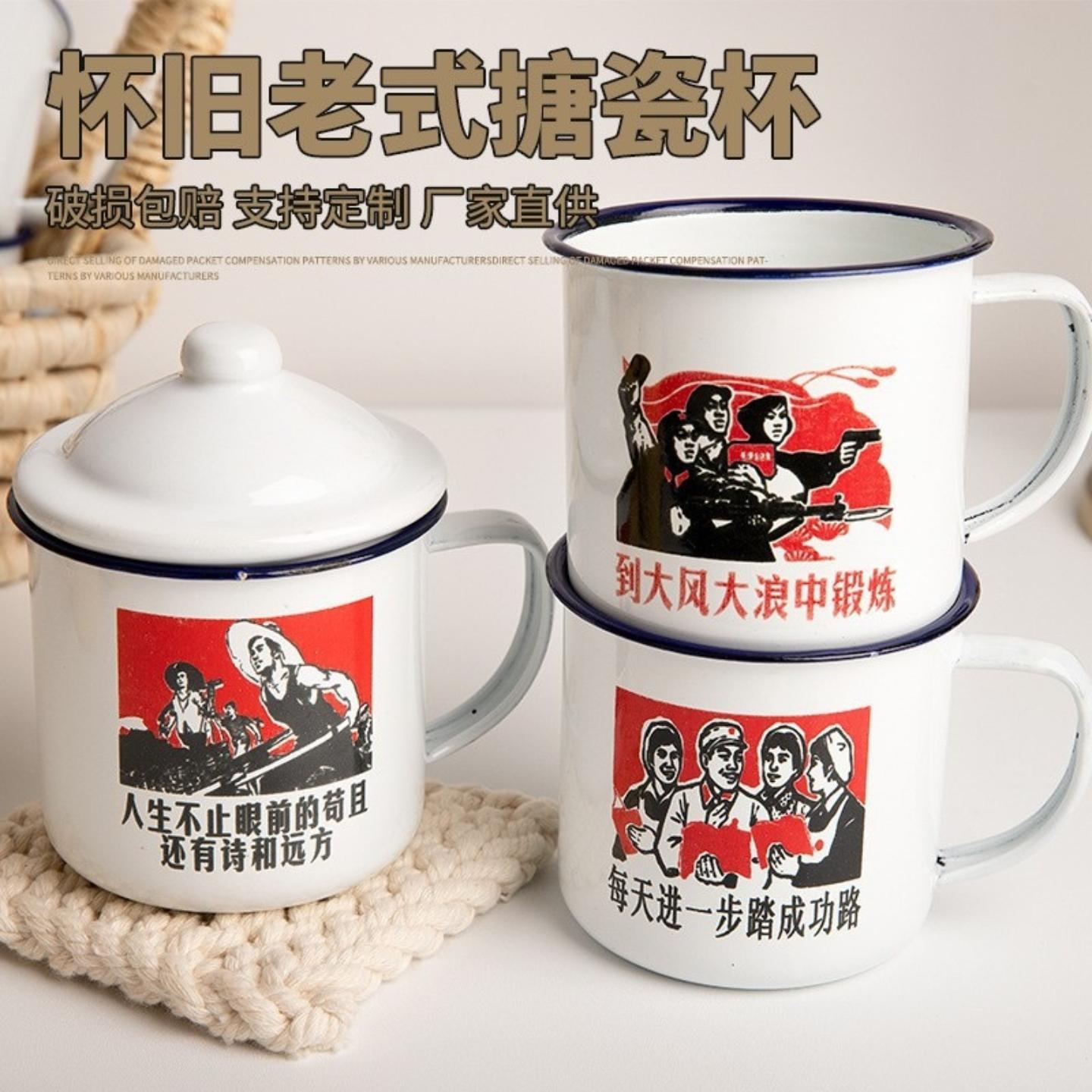 荆允带把喝水杯缸子文艺茶水革命