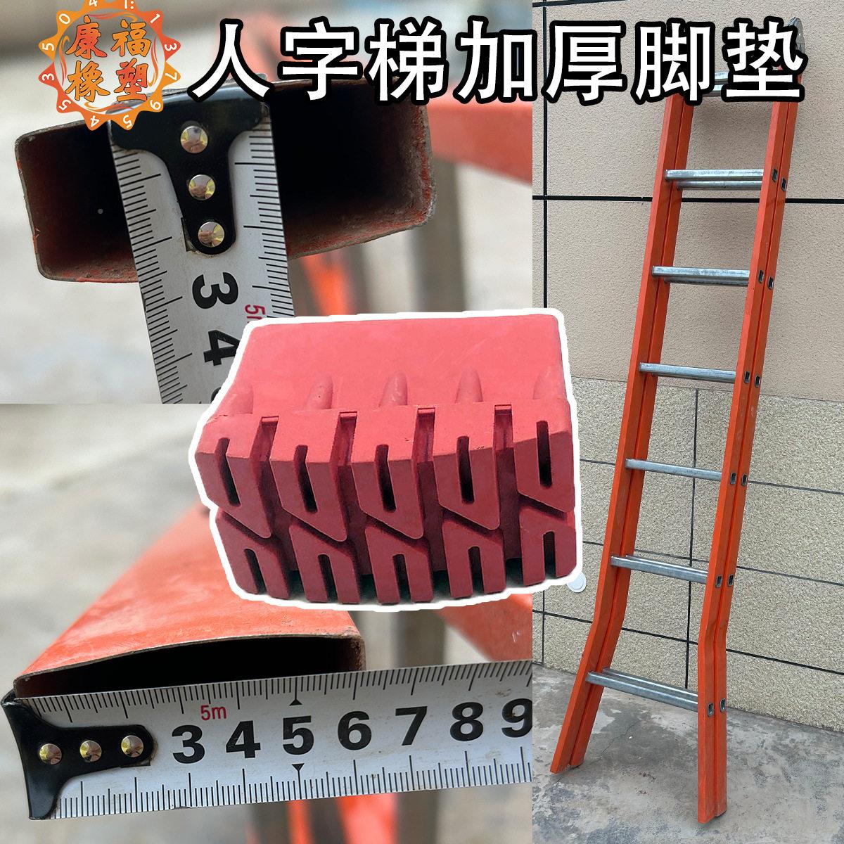 人字梯子人用关节脚家套加厚工程铝合金字梯防滑耐垫磨配件脚131