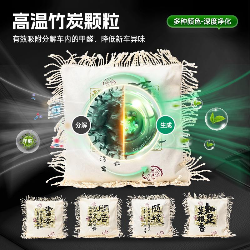 新车除专用活性炭包去甲醛异味车净载竹包炭吸附甲醛化空气.
