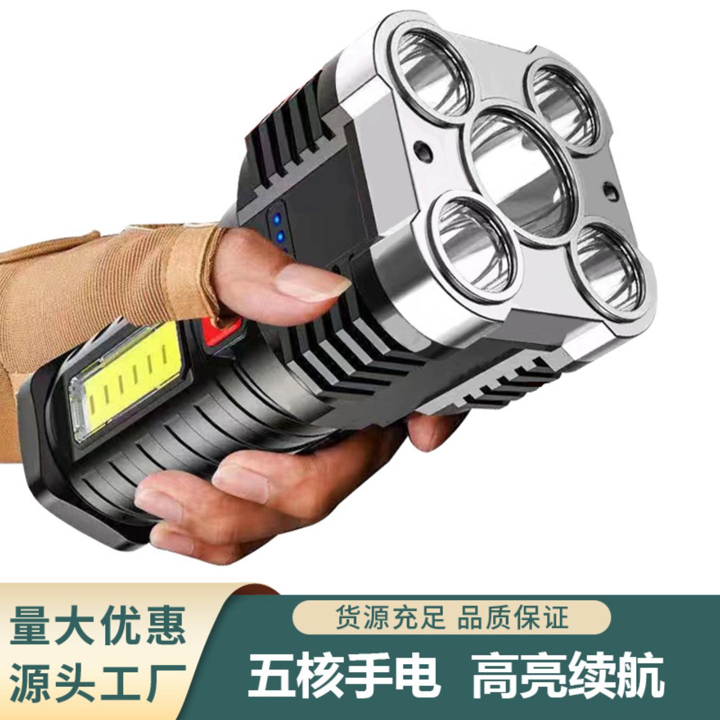 五核led多功能手电户外USB可充电