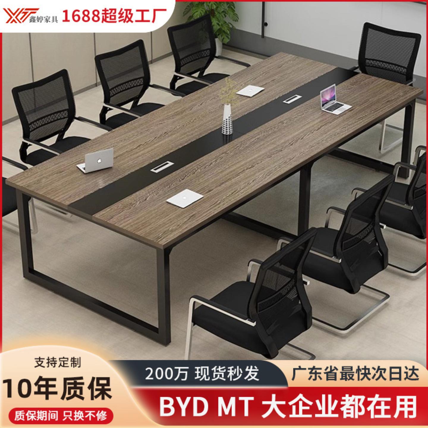 会议桌长桌简约现代办公桌椅组合