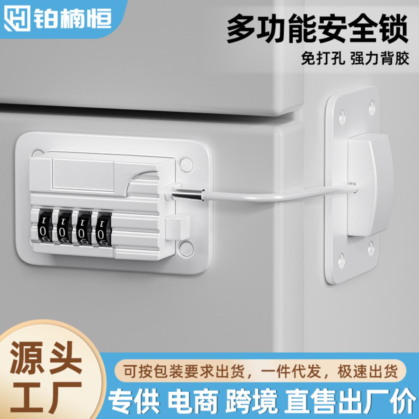 直销免打孔儿童安全窗户锁冰箱