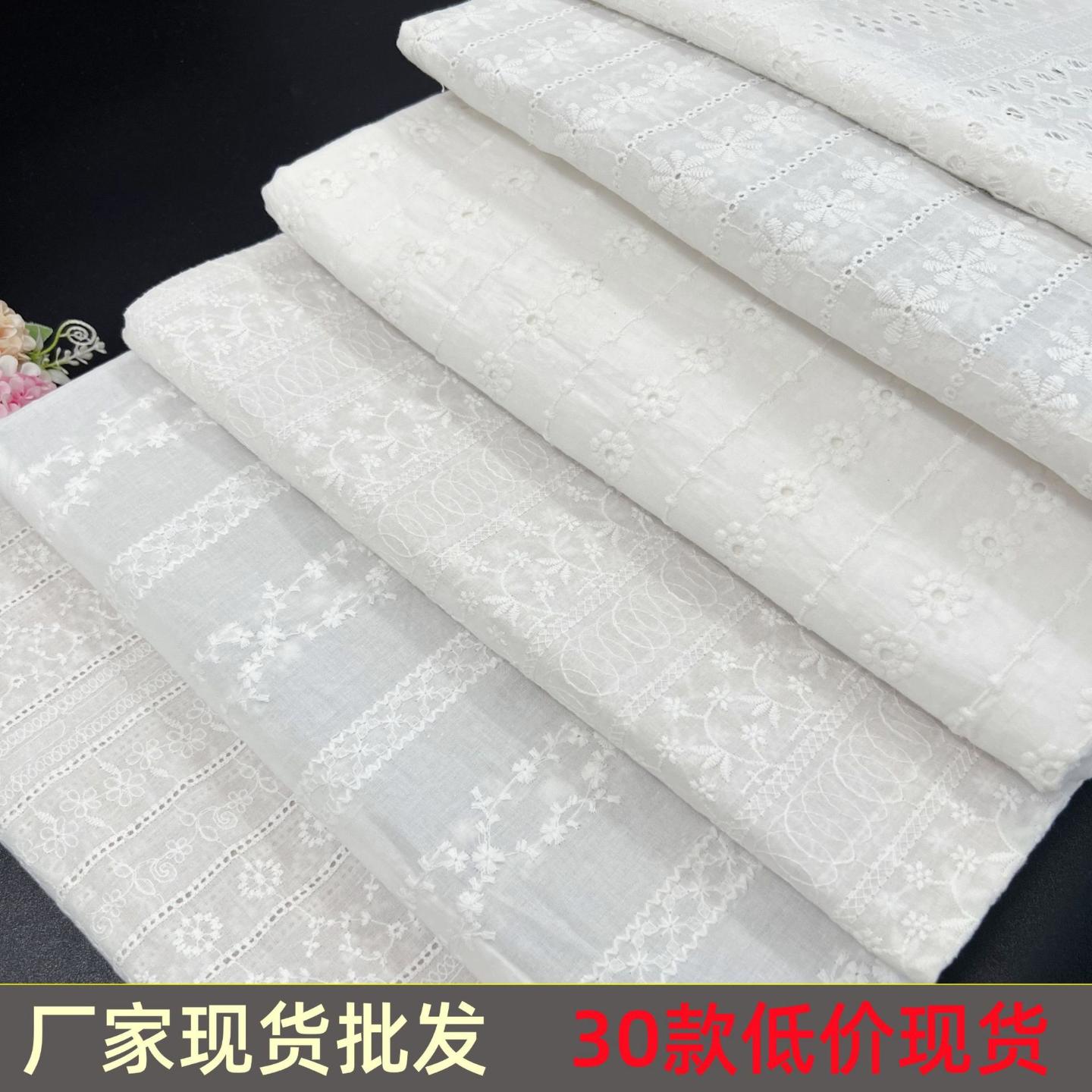 30款全棉蕾丝镂空刺绣布料春夏