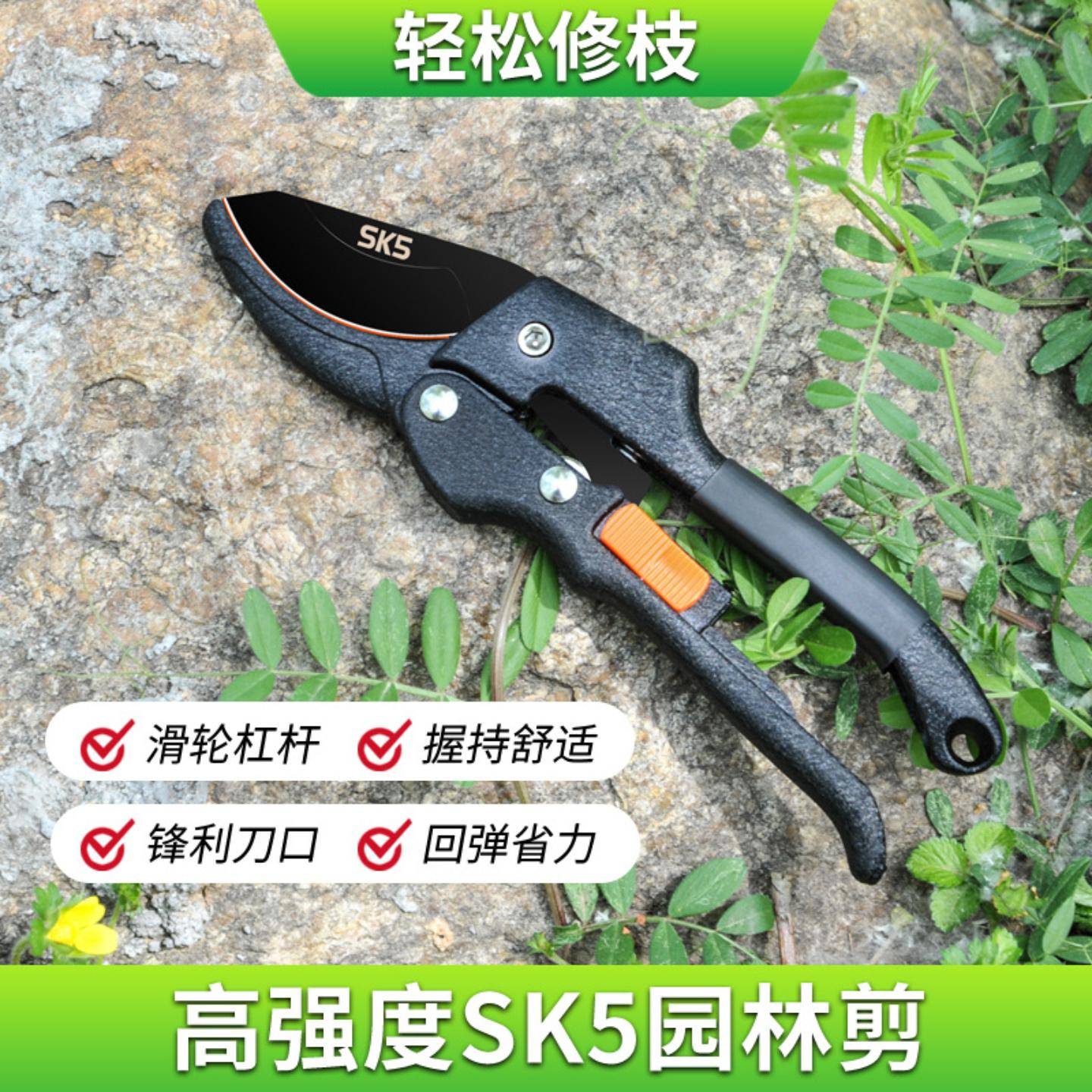 滑轮剪刀SK5园艺剪园林剪修枝