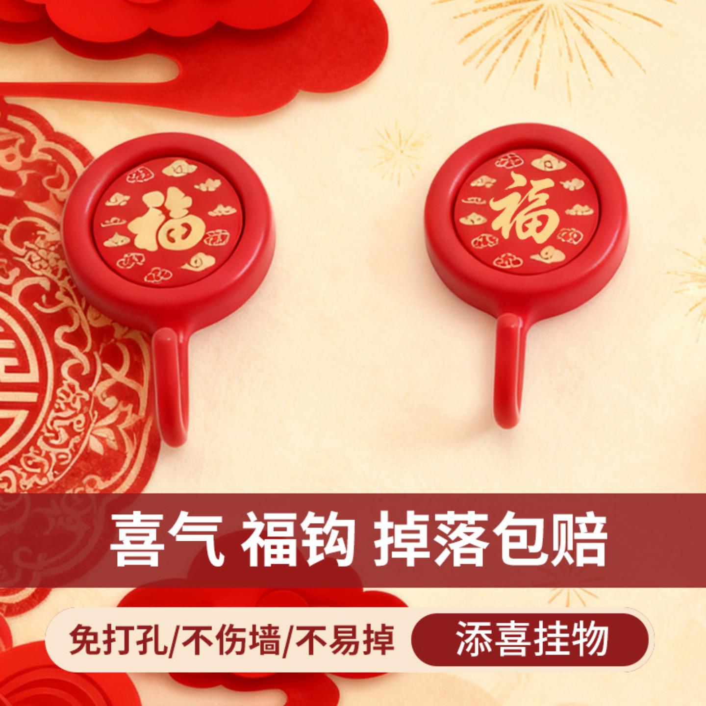 圆型挂钩红色福字喜字小钩子强力