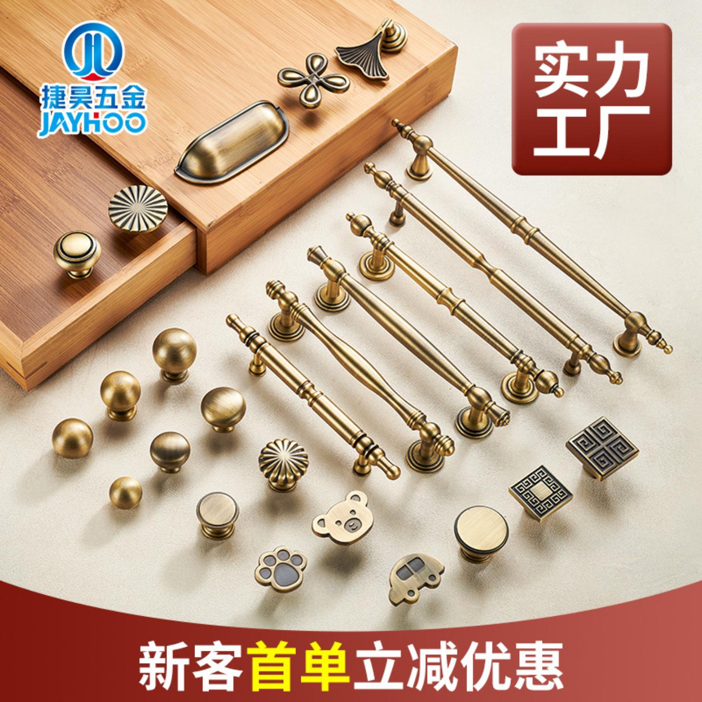 捷昊中古风黄铜拉衣柜拉手柜门