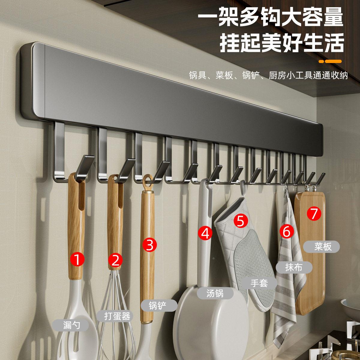 厨房挂钩架免YXWY-80打孔厨挂房置物配件壁多功架能厨子具勺子铲
