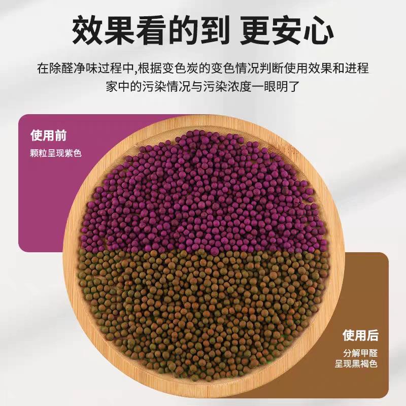 除醛异味房装修甲汽车净化空气车去甲醛新清除吸附剂活性载炭.