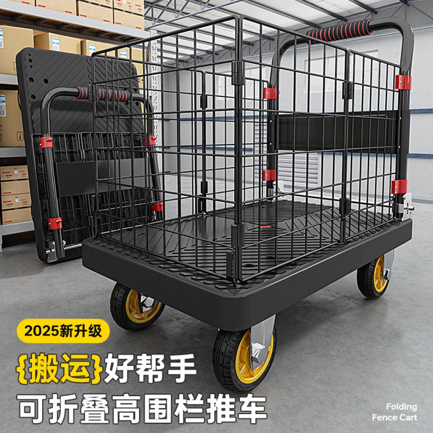 围栏小推车静音拖车塑料手推车