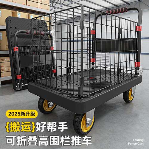 围栏小推车静音拖车塑料手推车