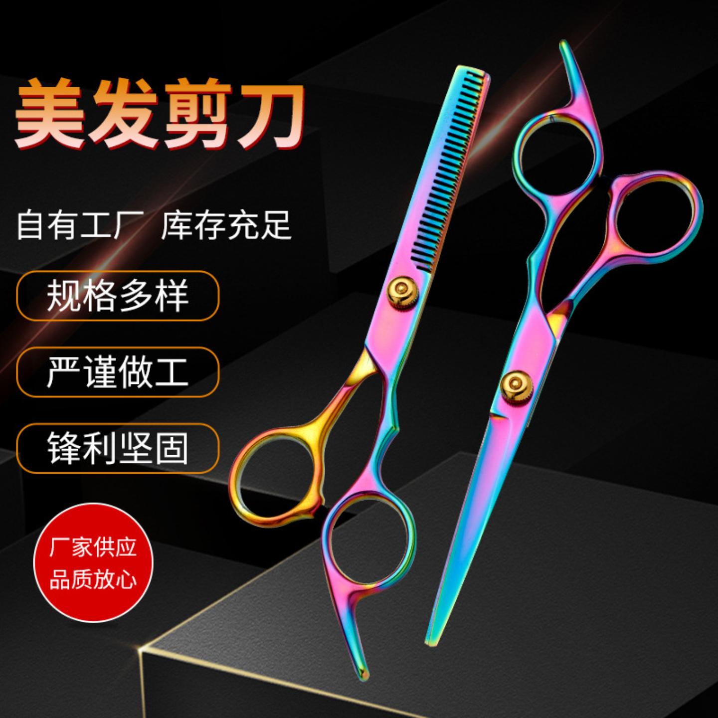 七彩炫彩家用理发店发廊专用