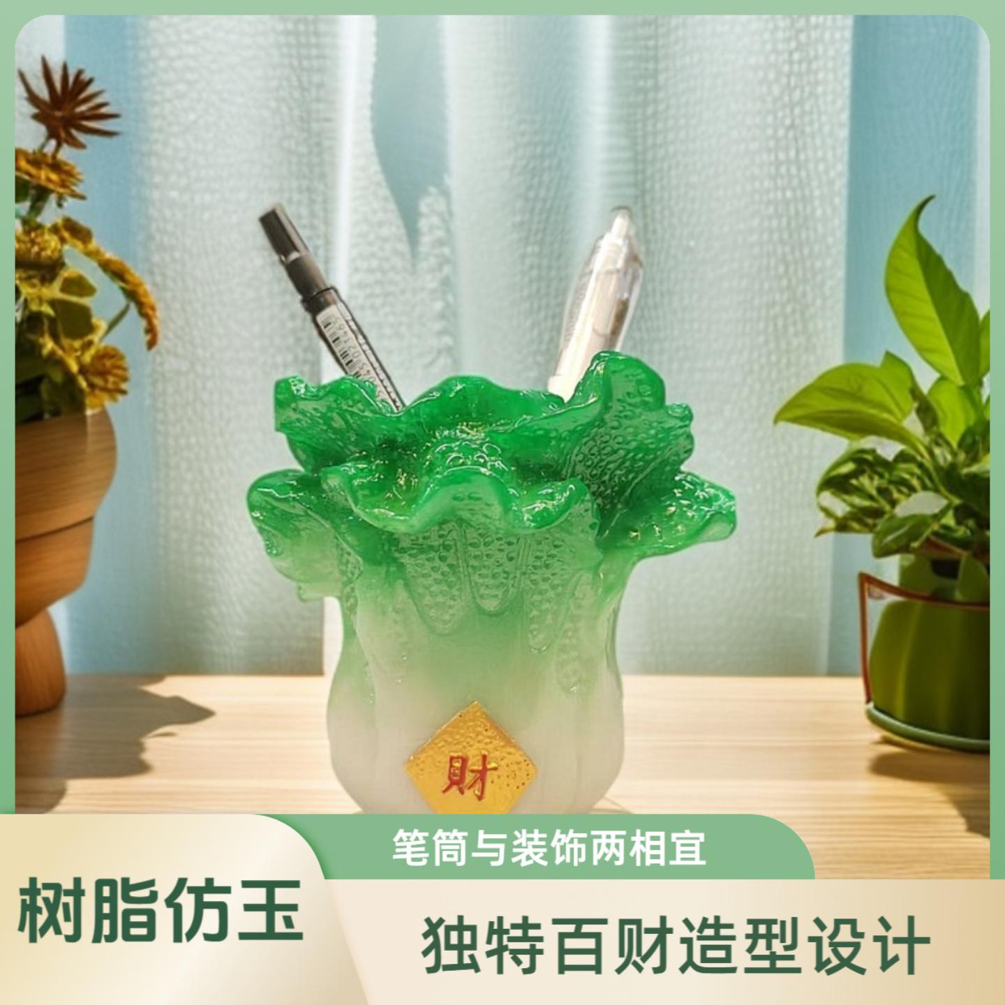 创意招财白菜笔筒摆件办公桌装饰