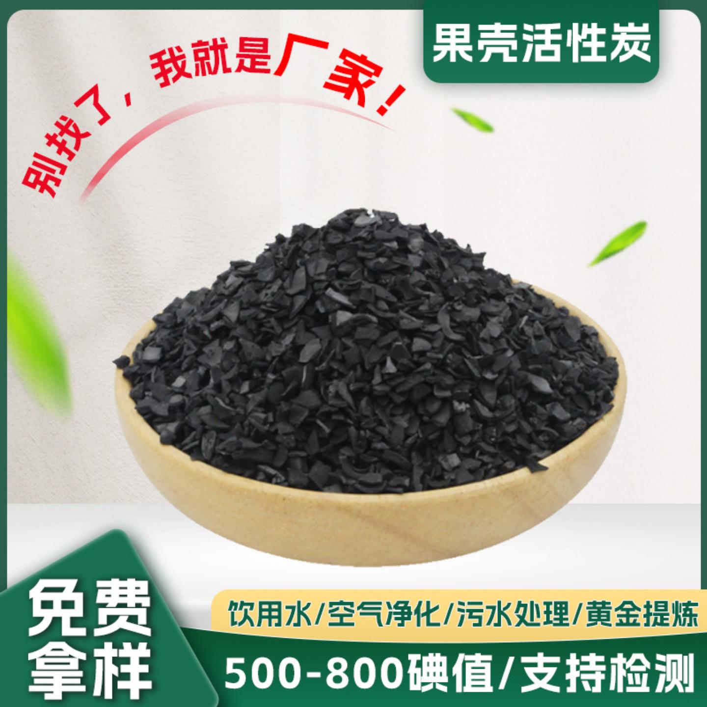 现货果壳活性炭空气净化纯净水