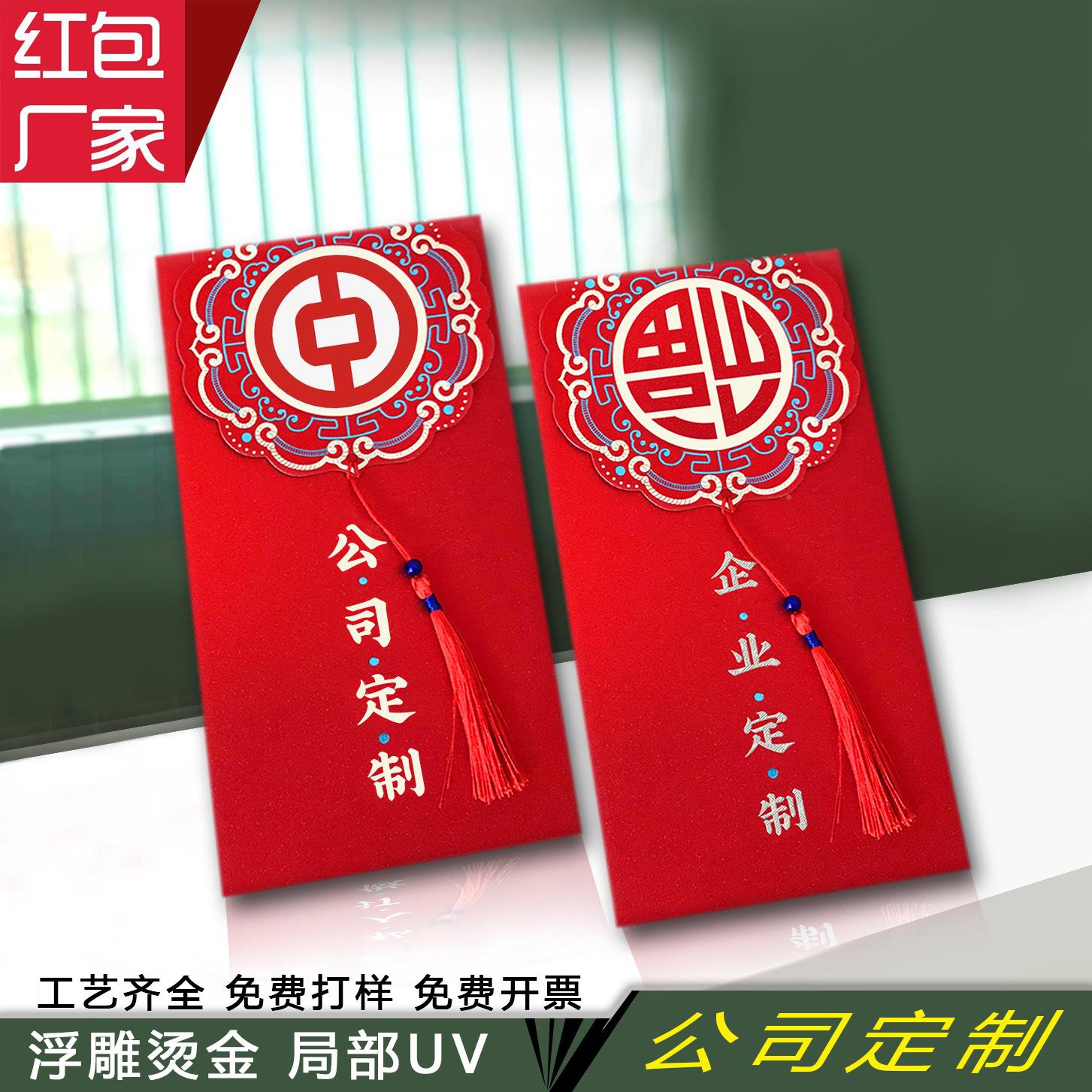 珠光纸红包定 00101做利是封广红包迷万元印刷定 你制卡logo通告