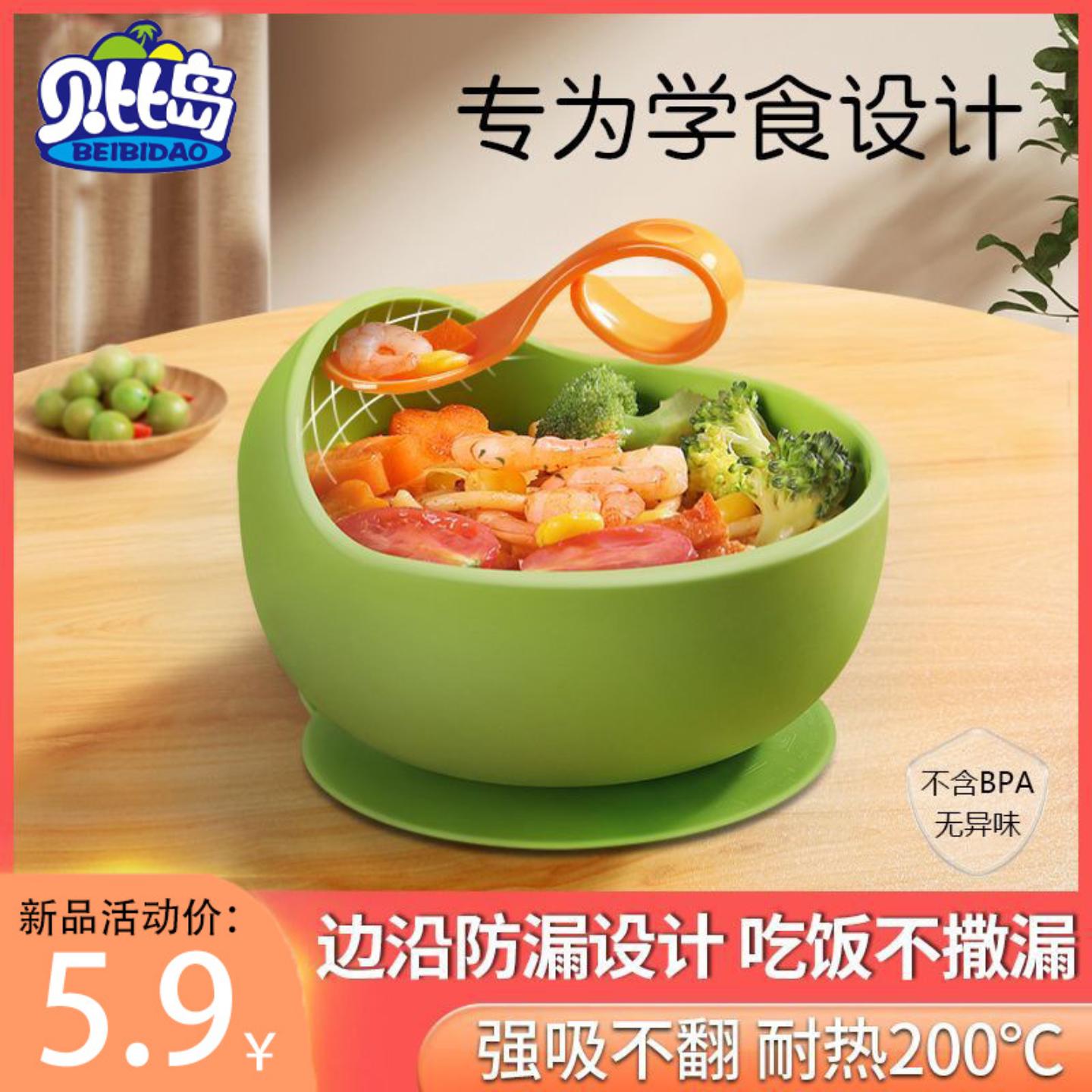 婴幼儿碗儿童碗硅胶吸盘碗勺套装