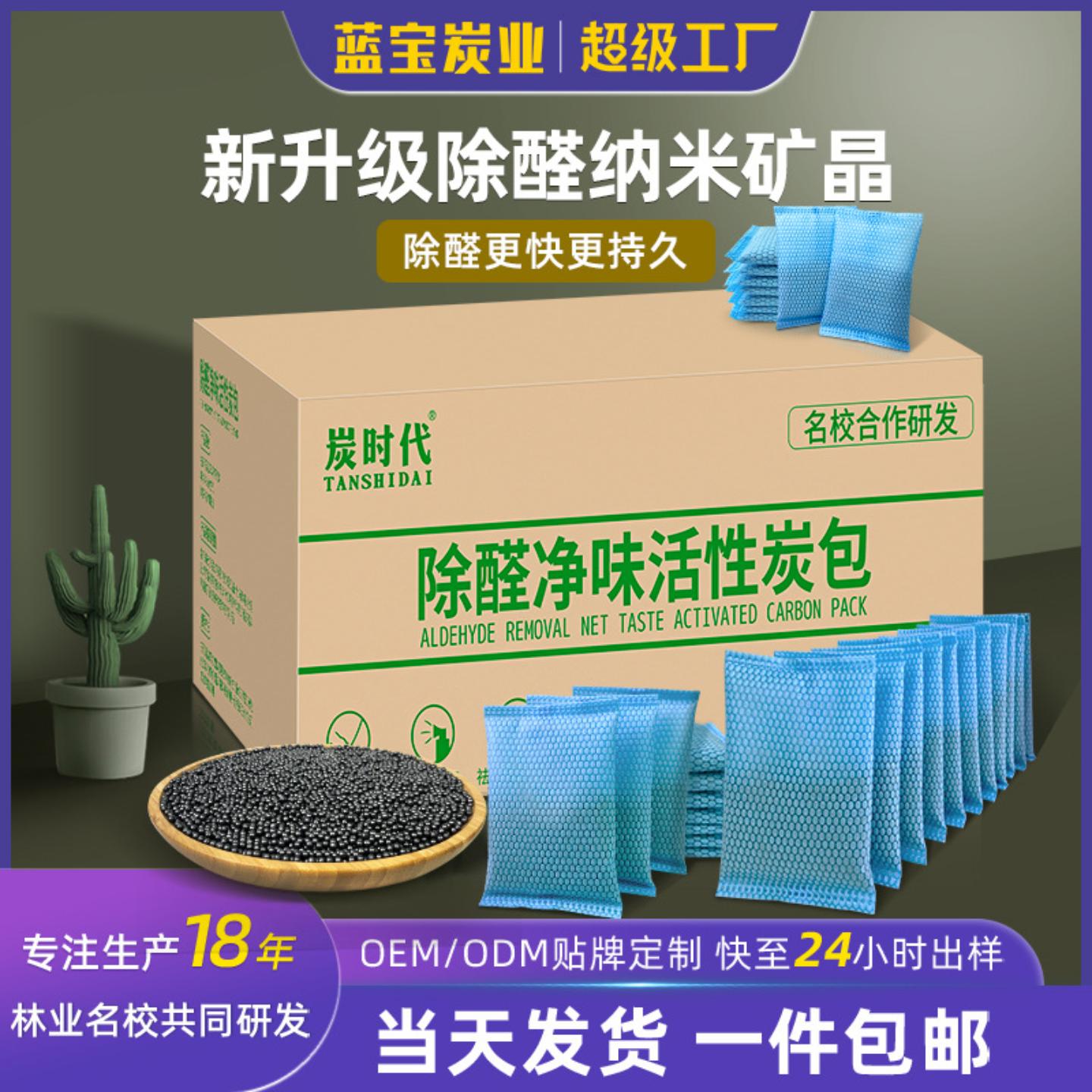 活性炭包除甲醛新房家用装修