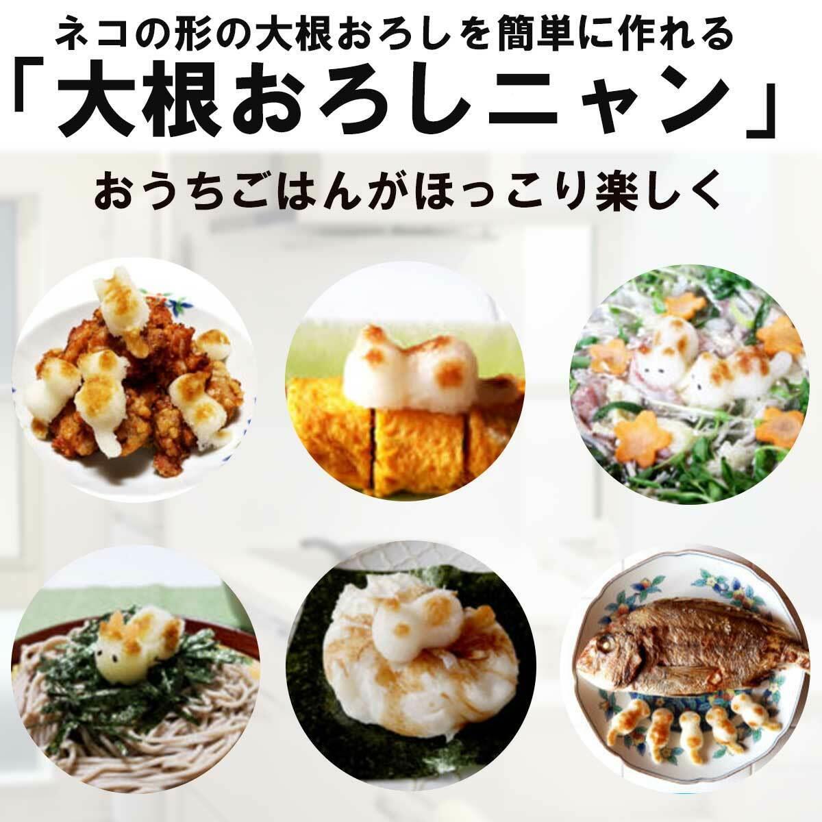 日本进饭口 550531小猫咪饭模 大根泥模具具 小奶猫团卡通便当团