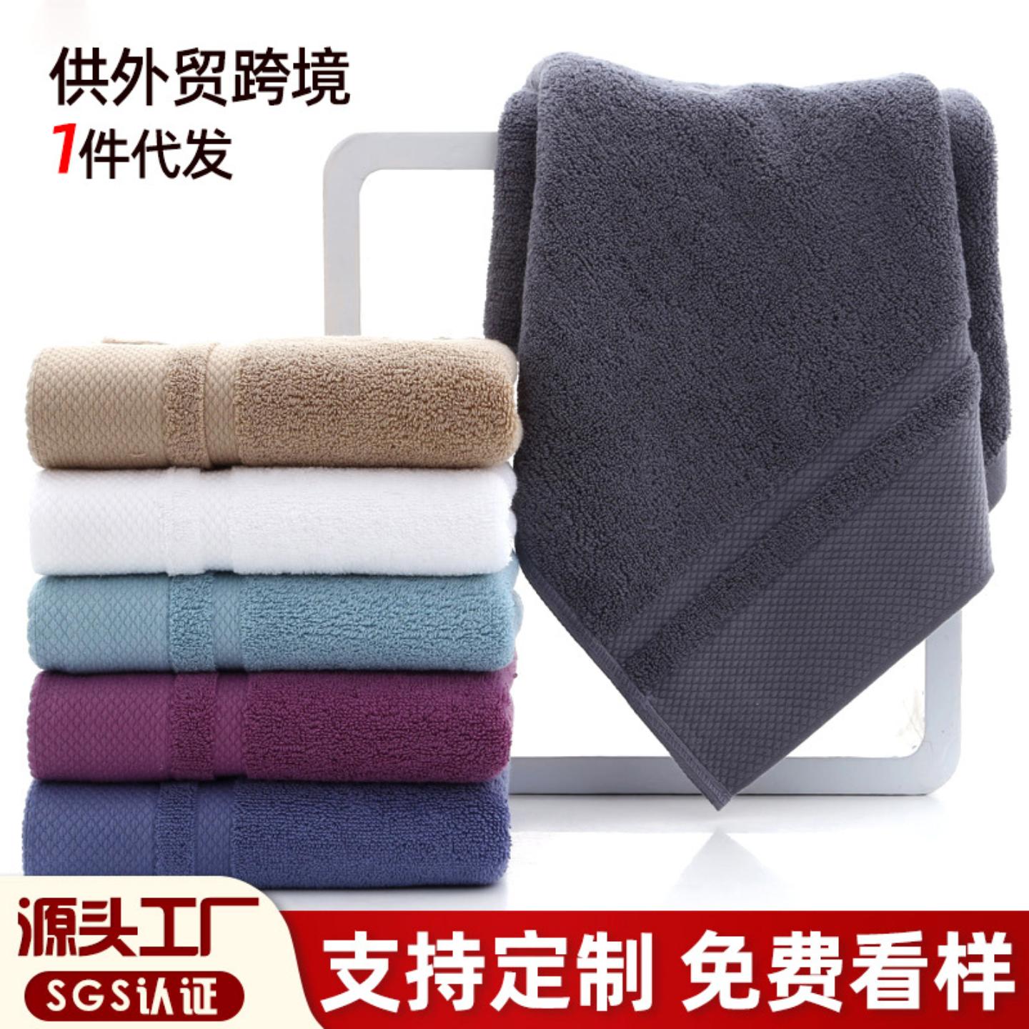 长绒棉毛巾纯棉加厚套巾外贸酒店