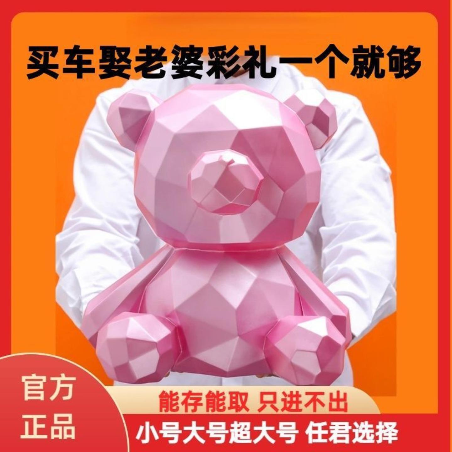 几何熊存钱罐暴力熊泰迪钻石熊