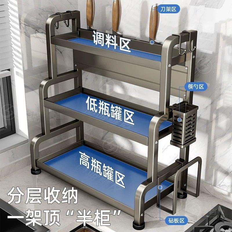 厨房调料置架台面2-018调架多物功料调味品刀架筷子筒油盐酱能醋