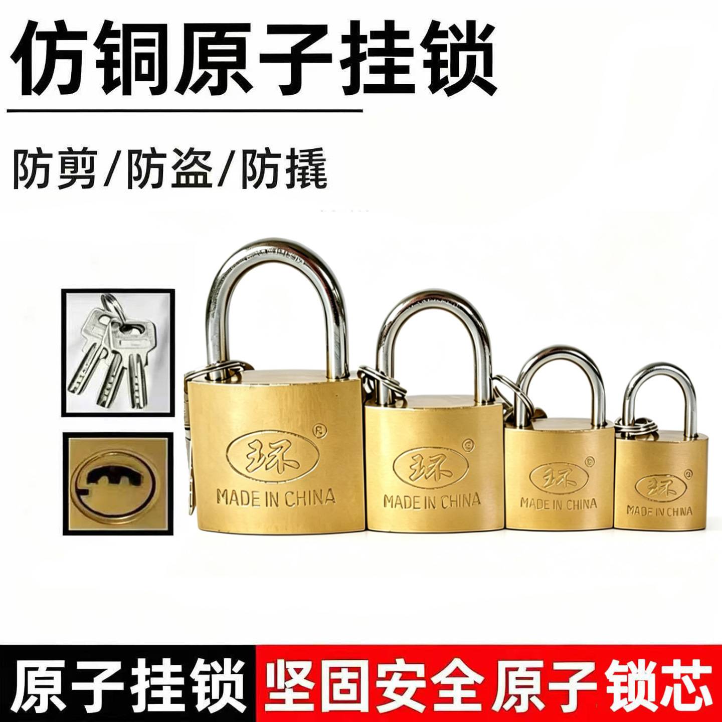 环牌32mm原子仿铜挂锁铁挂锁小锁
